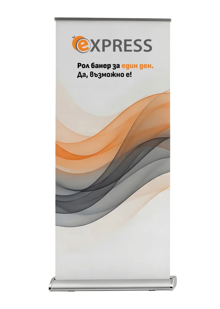 Roll-up banner Premium – express printing in hours