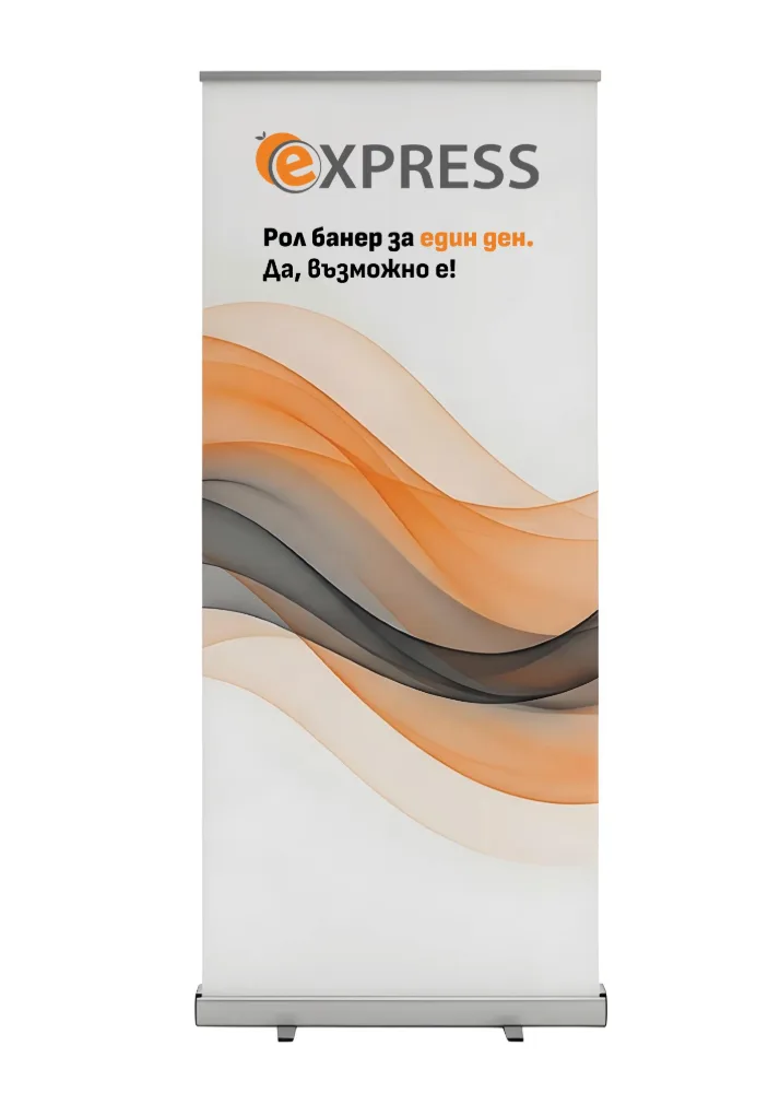 Roll-up banner Strong – express printing in hours